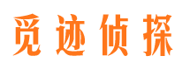 隆化寻人公司